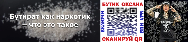 где найти наркотики  Мурманск  Бутират BDO 33% 