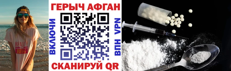 продажа наркотиков Мурманск Героин Афган