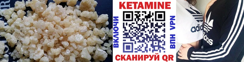Кетамин ketamine  Мурманск 