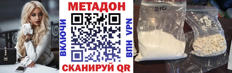 МЕТАДОН methadone Мурманск