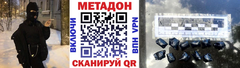 где купить наркоту  Мурманск  Метадон мёд 