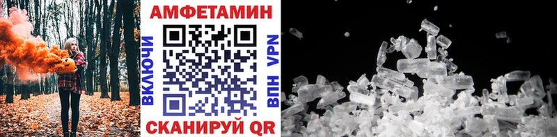 Метамфетамин Methamphetamine  Мурманск 